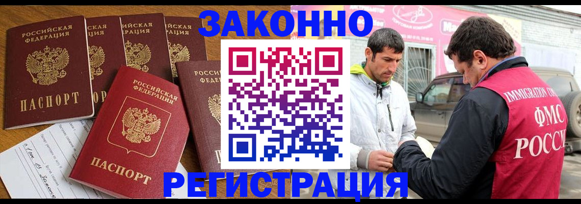 временная регистрация гарантия в Ступино
