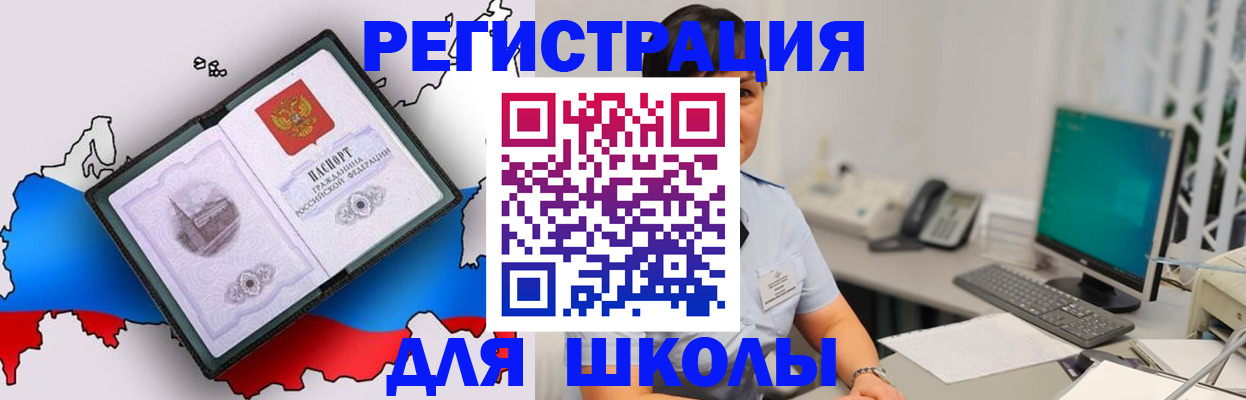 прописка в квартире в Ступино