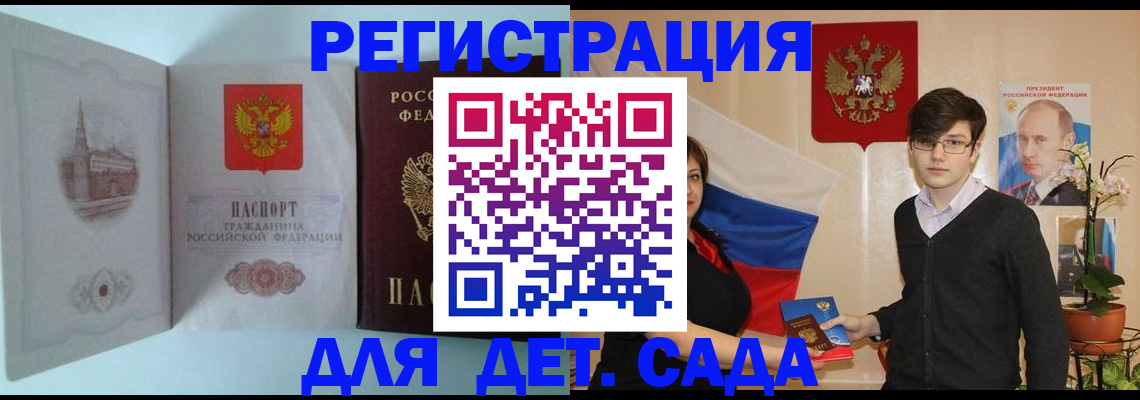 прописка для школы в Ступино