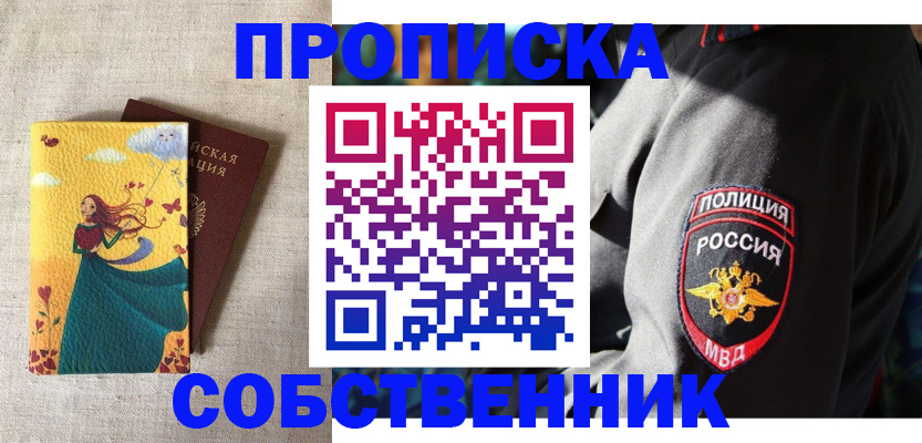 временная регистрация адрес в Ступино