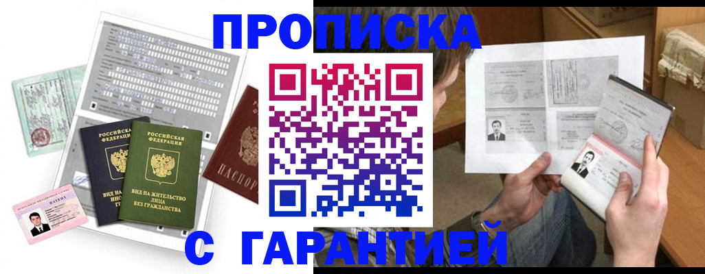 временная регистрация в Ступино